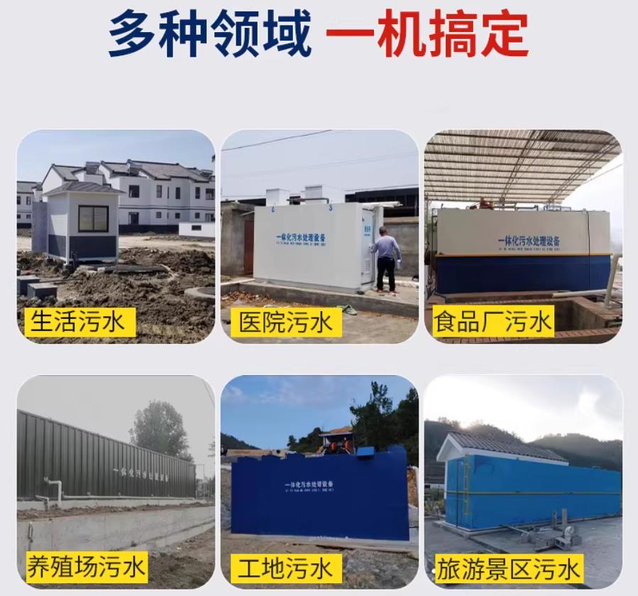 漳县场景全覆盖！甘肃嘉源通一体化污水处理设备，适配城乡工业全场景污水治理