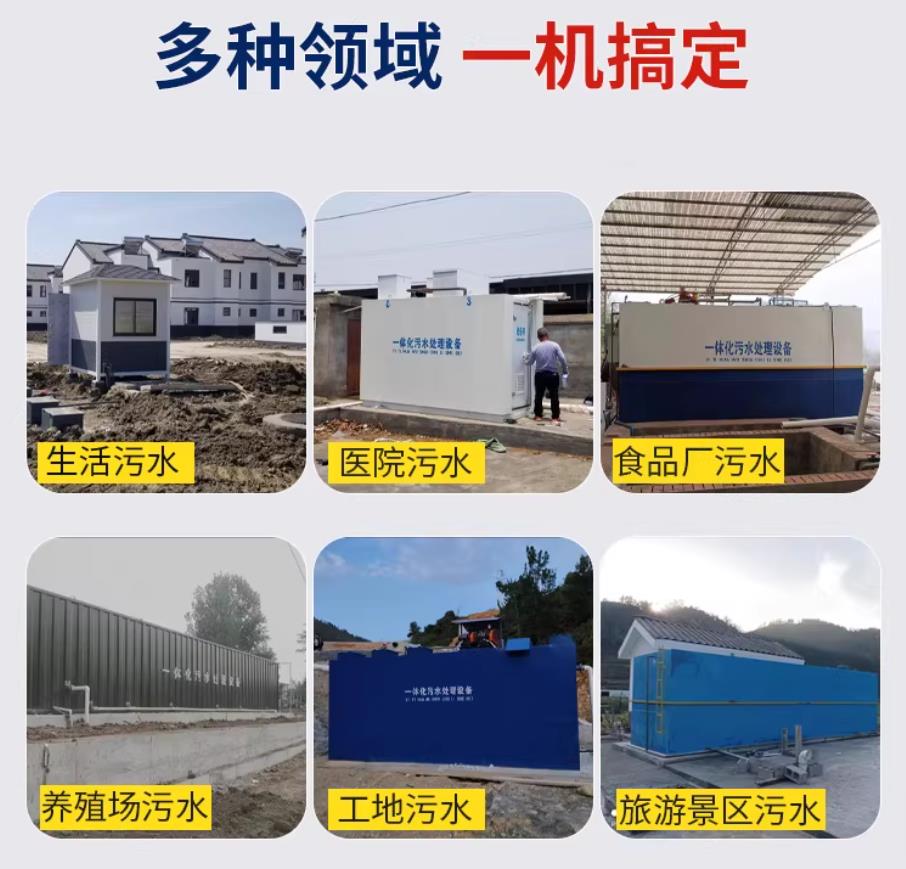漳县甘肃兰州地埋式污水处理设备厂家｜一体化埋地污水治理设备｜乡镇乡村厂区小区通用解决方案